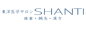 東洋医学サロン SHANTI推拿鍼灸院